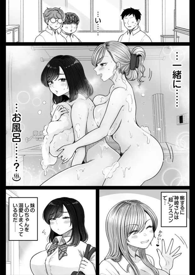 妹の処女、もらってあげてよ 007