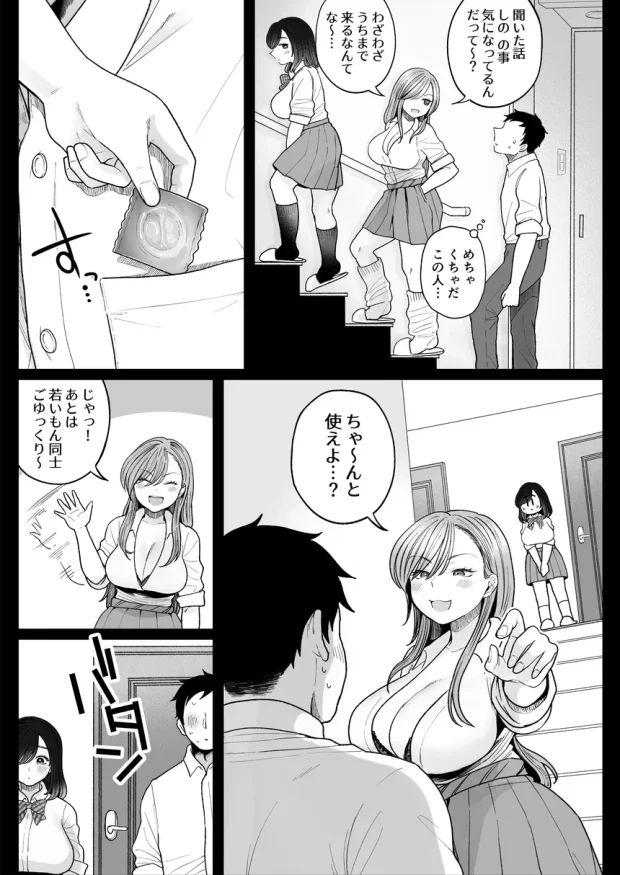 妹の処女、もらってあげてよ 013