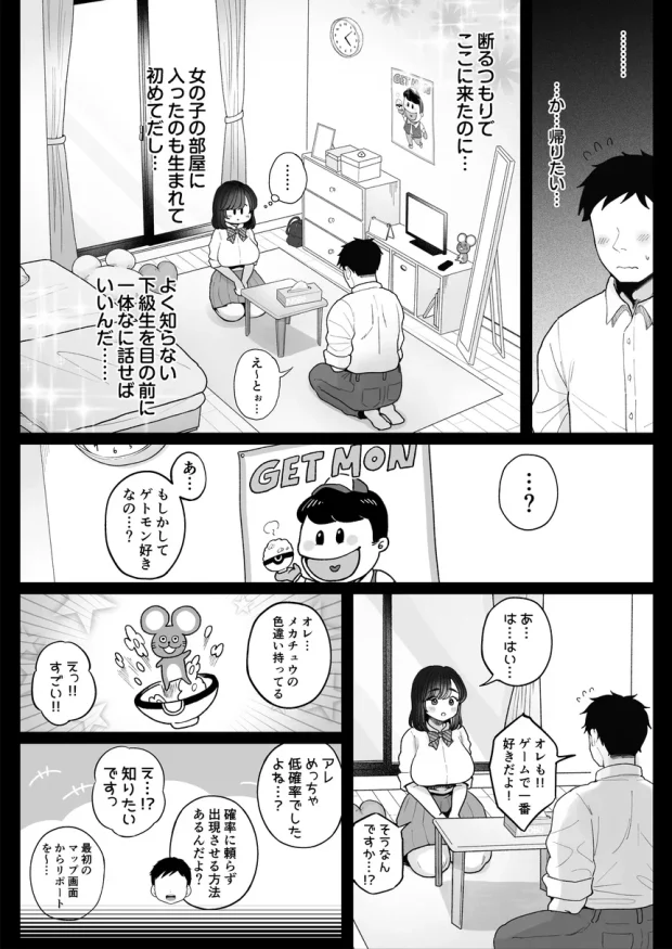 妹の処女、もらってあげてよ 014