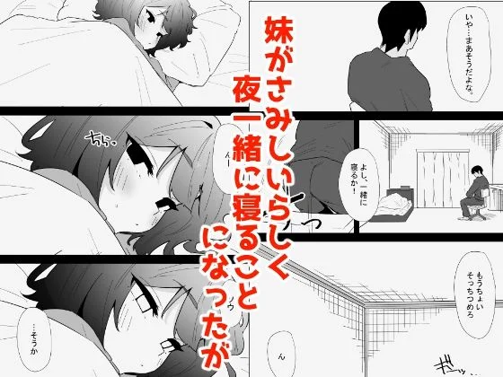 家の風紀は乱れてる！-実妹編- 画像6