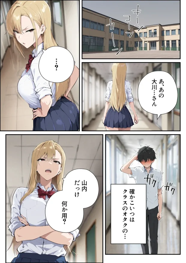 強気ギャルがオタクチンポにどハマりする話 004