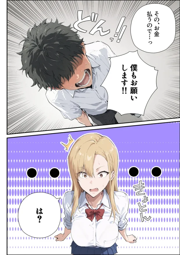 強気ギャルがオタクチンポにどハマりする話 007