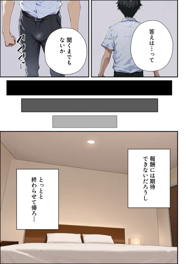強気ギャルがオタクチンポにどハマりする話 010