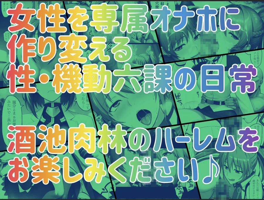 性・起動六課 〜常識改変その2なの!〜 画像10