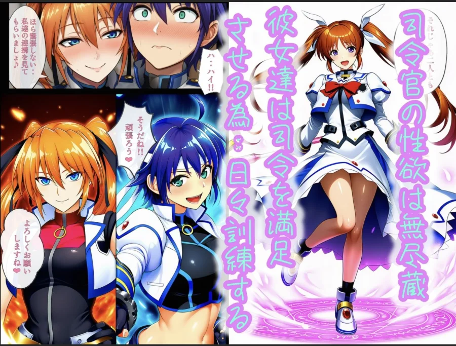 性・起動六課 〜常識改変その2なの!〜 画像7