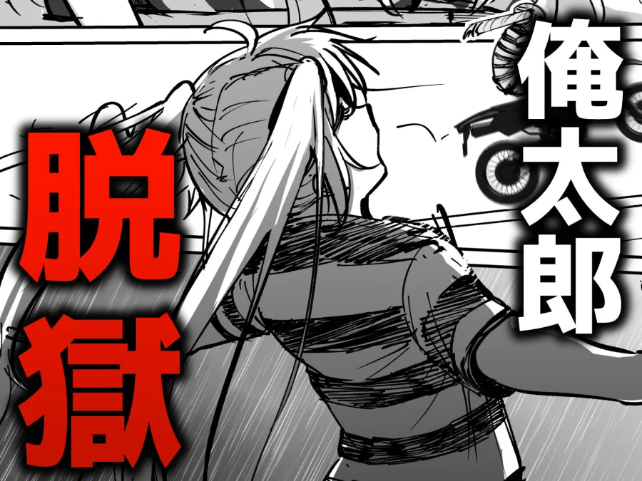 托卵の娘AV化レポ漫画 画像1