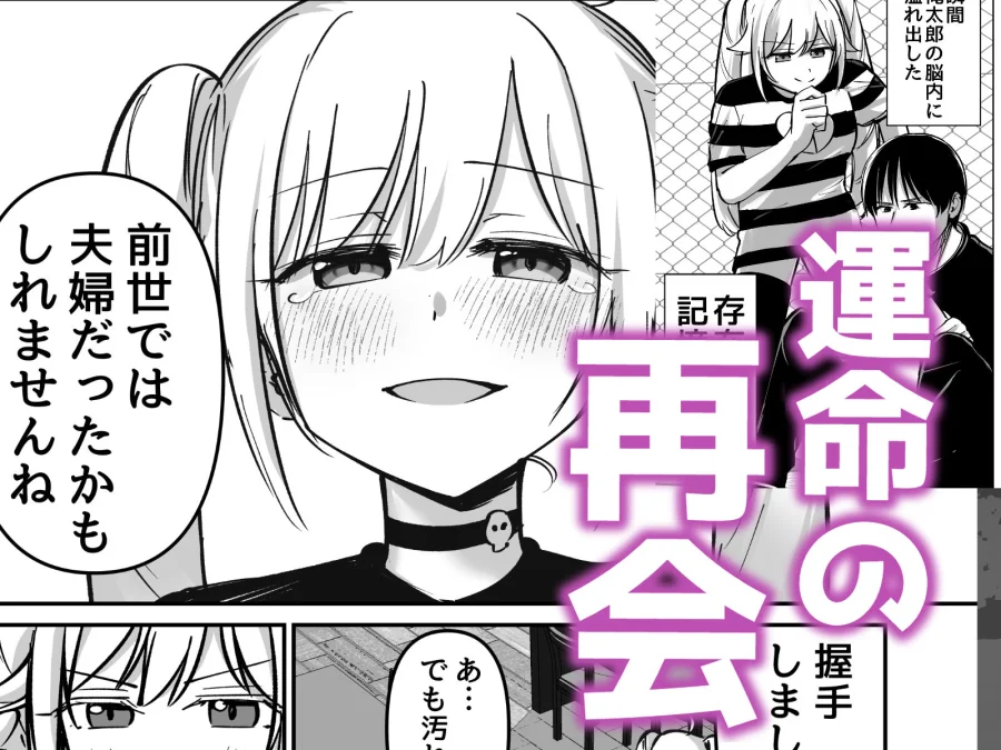 托卵の娘AV化レポ漫画 画像3