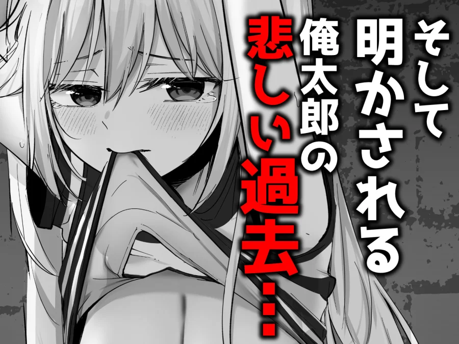 托卵の娘AV化レポ漫画 画像4