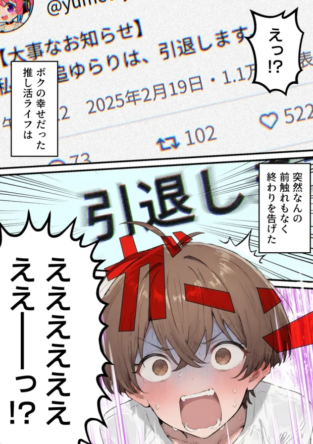推しのVtuberがオレの後輩になったのだが！？〜ガチ恋叶い純愛セックス 006