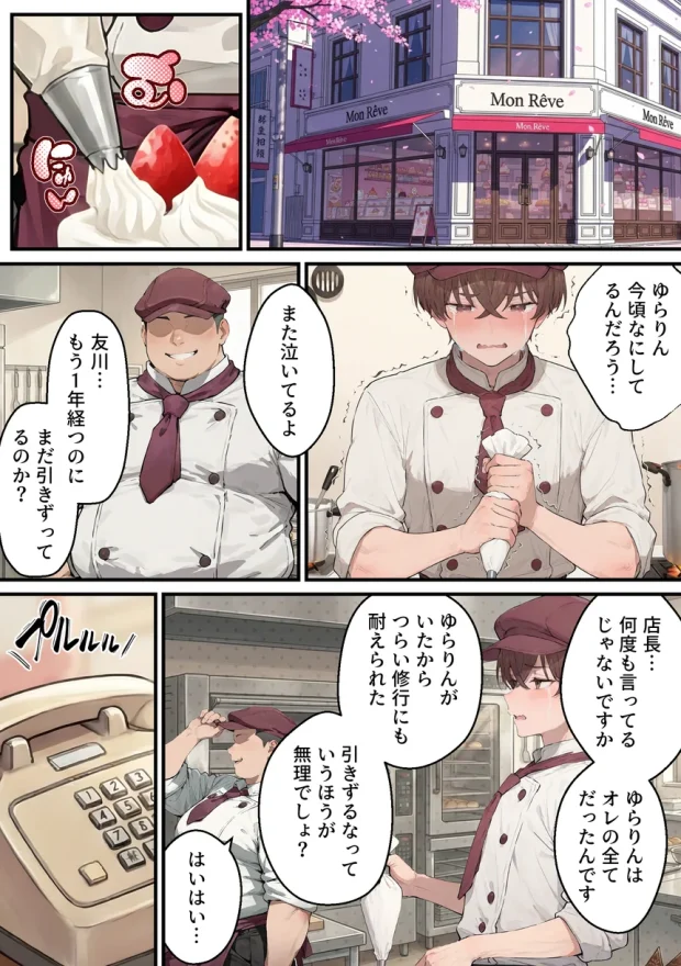 推しのVtuberがオレの後輩になったのだが！？〜ガチ恋叶い純愛セックス 007