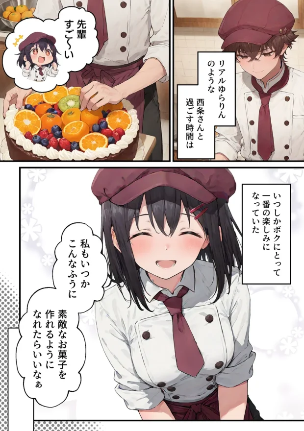 推しのVtuberがオレの後輩になったのだが！？〜ガチ恋叶い純愛セックス 012