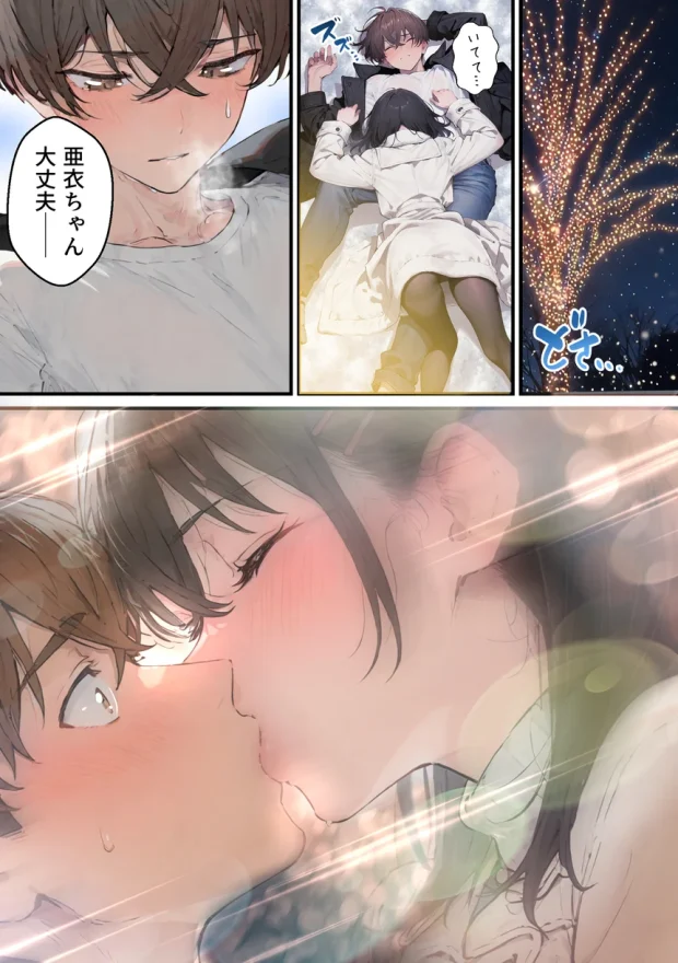 推しのVtuberがオレの後輩になったのだが！？〜ガチ恋叶い純愛セックス 030