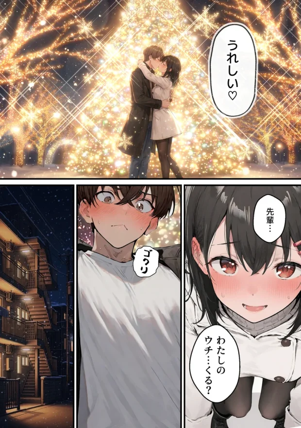 推しのVtuberがオレの後輩になったのだが！？〜ガチ恋叶い純愛セックス 032