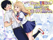 攻めたいTS陽キャが童貞に迫ったら逆に押し倒された