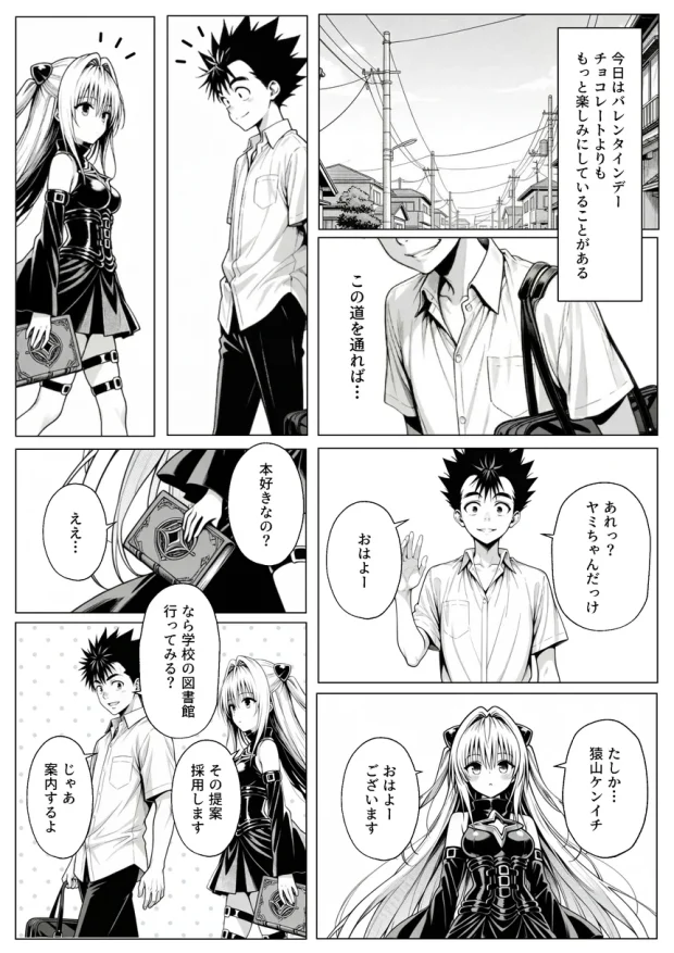攻略本を手に入れた猿山が主人公になりました 036