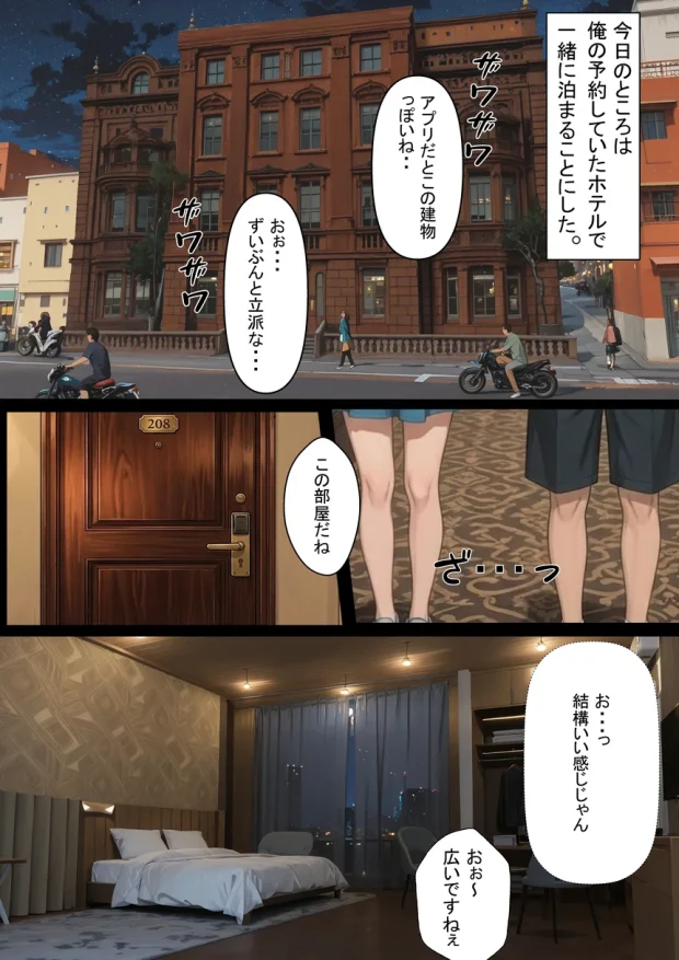 旅先でやっちゃった 002