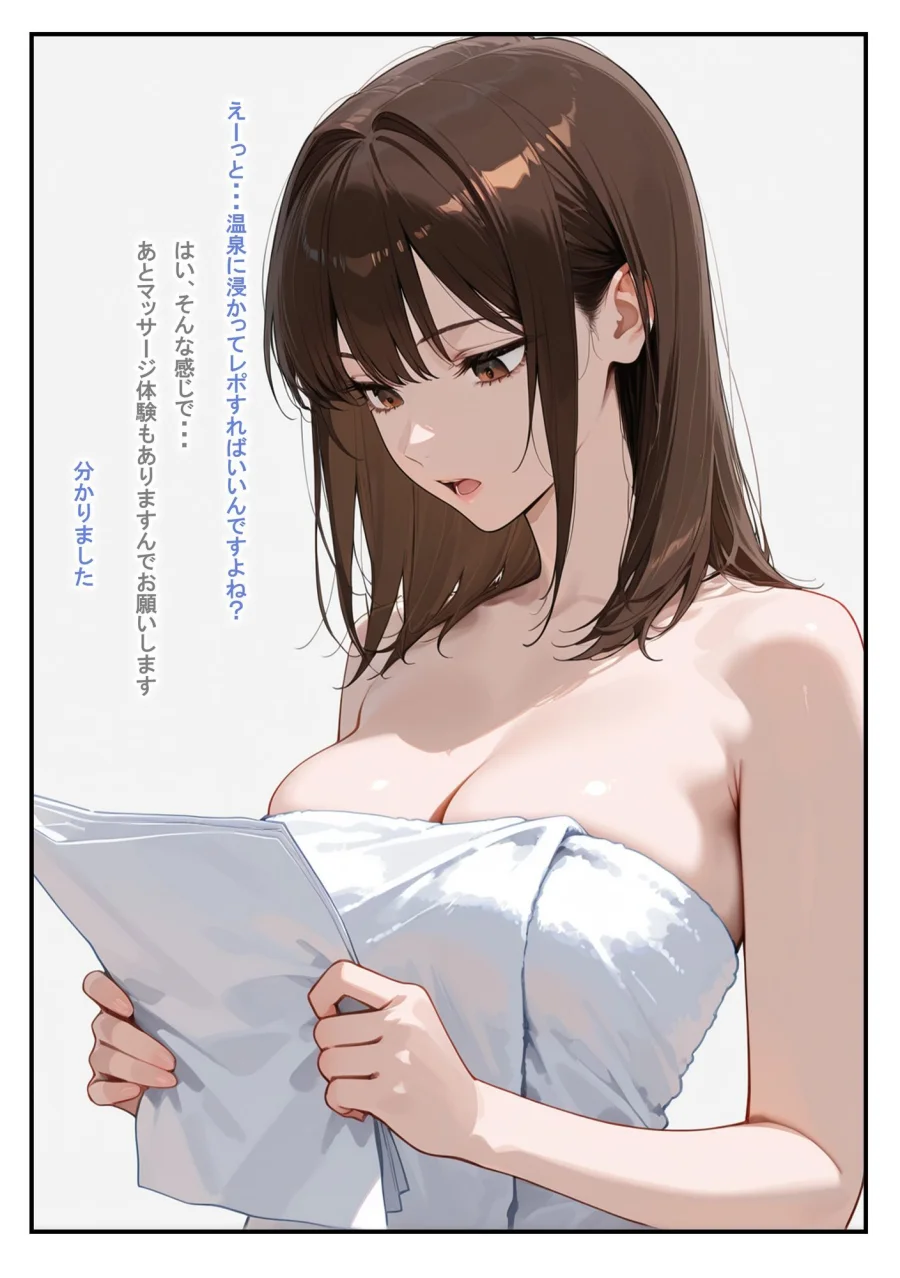 温泉ロケ、女子アナ、常識改変済。〜汗だくセックスマッサージ〜 画像7