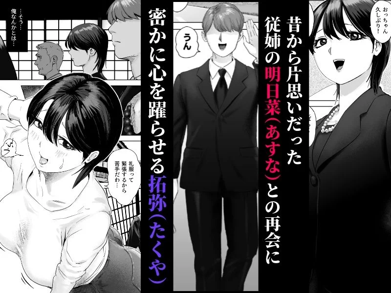 片思いの従姉のケツにチンポブチこんだった 画像1