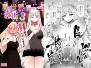 異世界色街本日身請けセール中 本気で私を身請けするんですか！？3