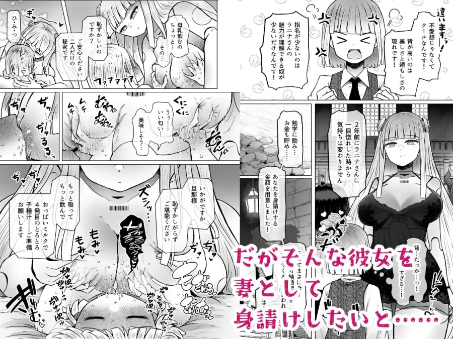 異世界色街本日身請けセール中 本気で私を身請けするんですか!?3 画像2