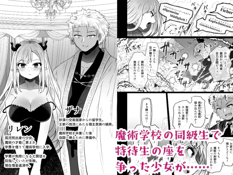 異世界色街本日身請けセール中 本気で私を身請けするんですか!?3 画像4