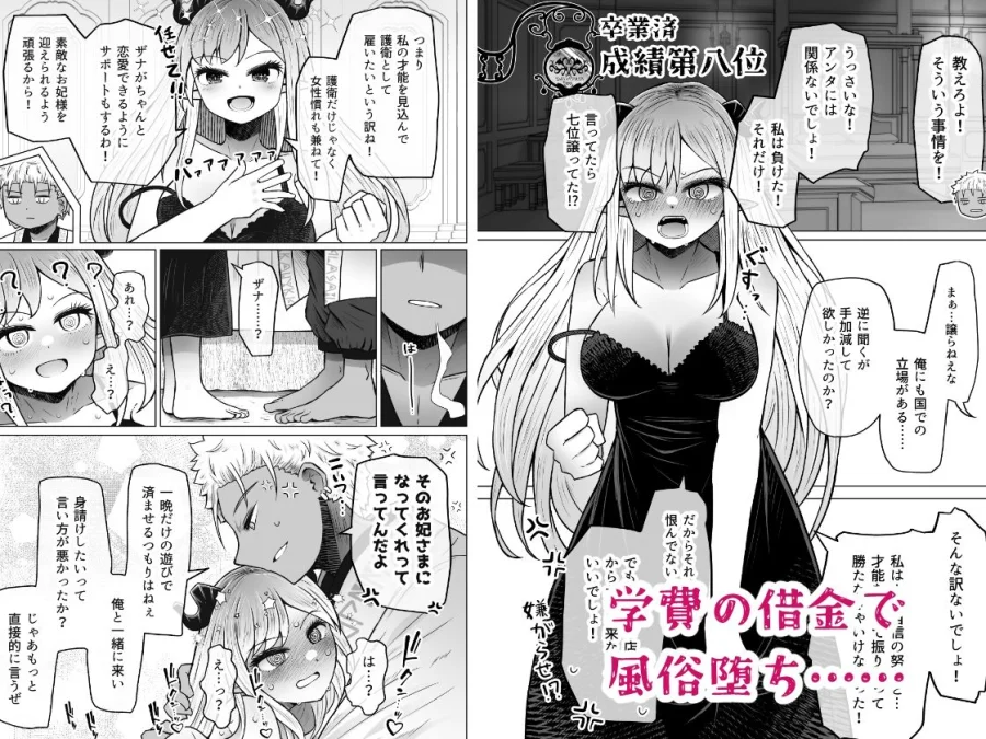 異世界色街本日身請けセール中 本気で私を身請けするんですか!?3 画像5