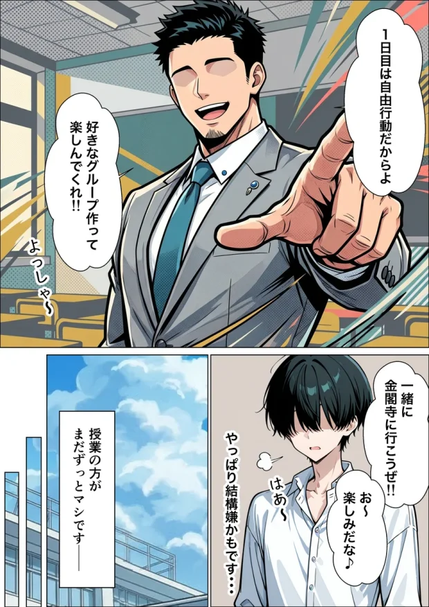 童貞陰キャの僕がクールギャルとマジックミラー車で生ハメセックスした話 012
