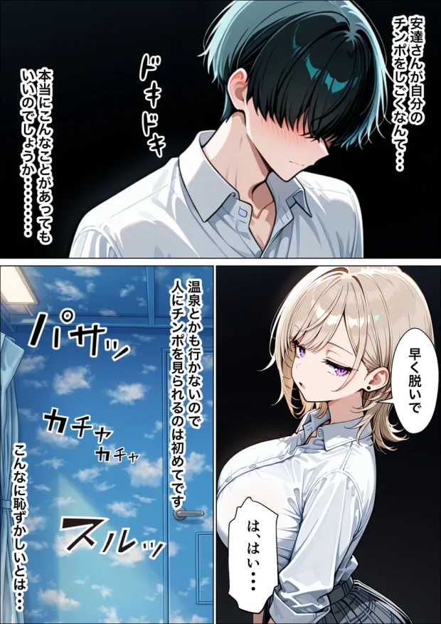 童貞陰キャの僕がクールギャルとマジックミラー車で生ハメセックスした話 038