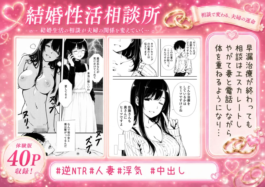 結婚性活相談所 画像10
