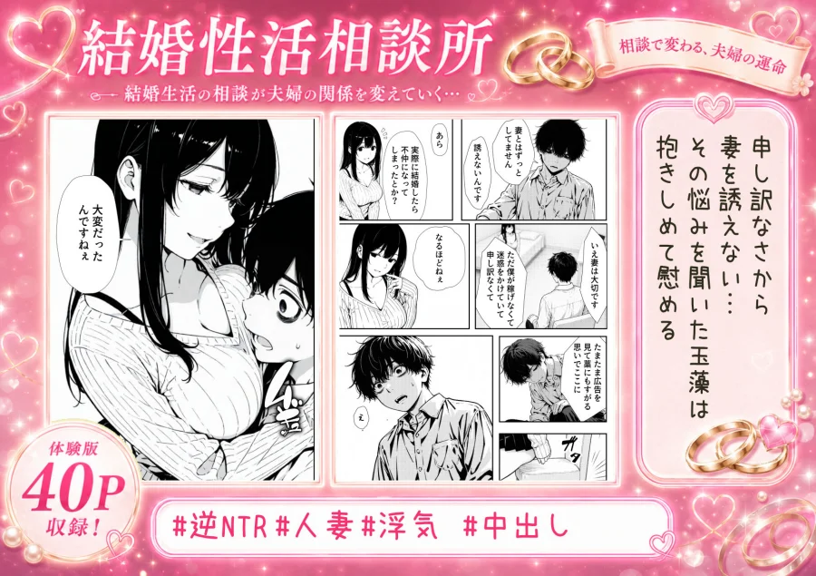 結婚性活相談所 画像3