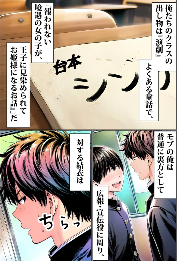 罰ゲームで地味ブスに嘘告白したら、孕ませちゃって結婚することになった2 007