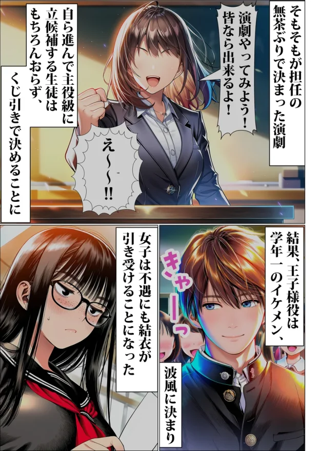 罰ゲームで地味ブスに嘘告白したら、孕ませちゃって結婚することになった2 009
