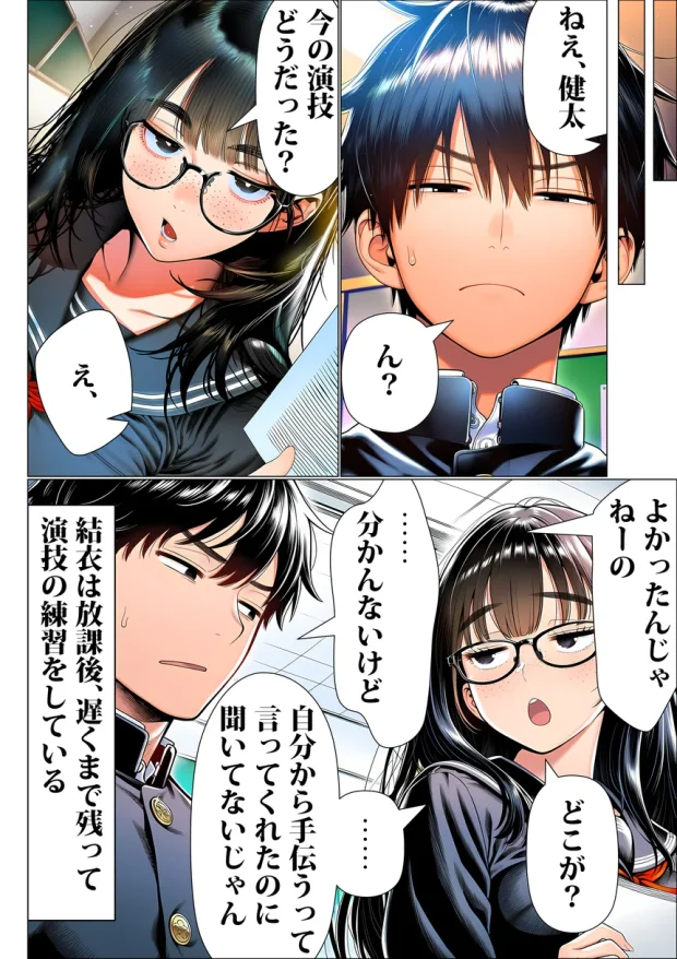 罰ゲームで地味ブスに嘘告白したら、孕ませちゃって結婚することになった2 010
