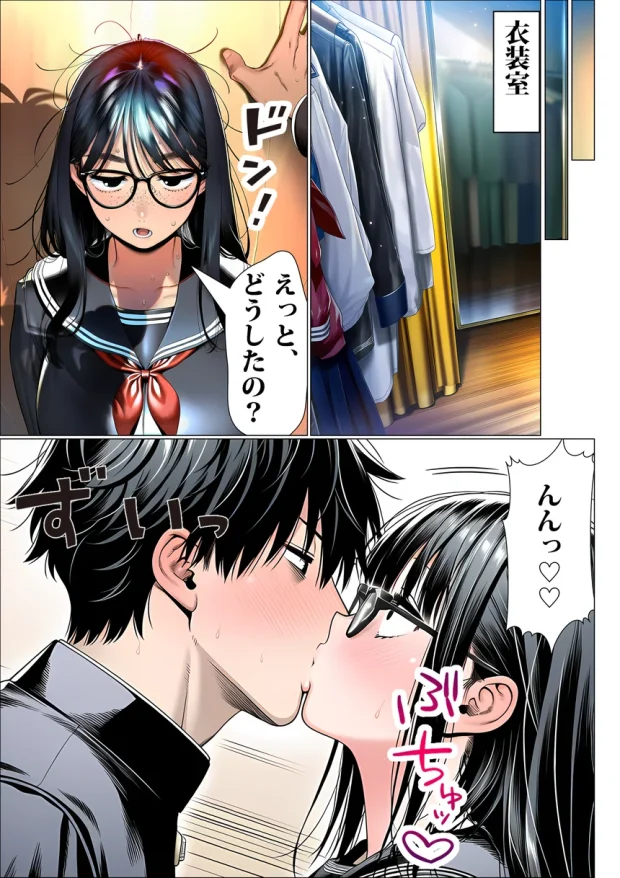 罰ゲームで地味ブスに嘘告白したら、孕ませちゃって結婚することになった2 015