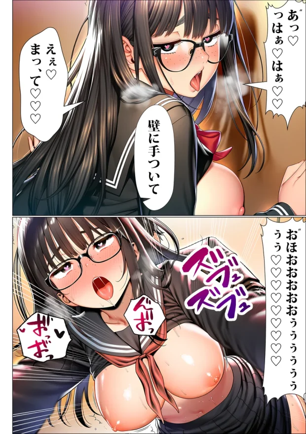 罰ゲームで地味ブスに嘘告白したら、孕ませちゃって結婚することになった2 020