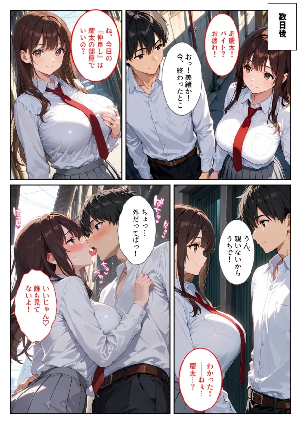義妹ができたら幼馴染が嫉妬爆発！〜義妹と幼馴染のW爆乳ハーレム中出しセックス〜 013