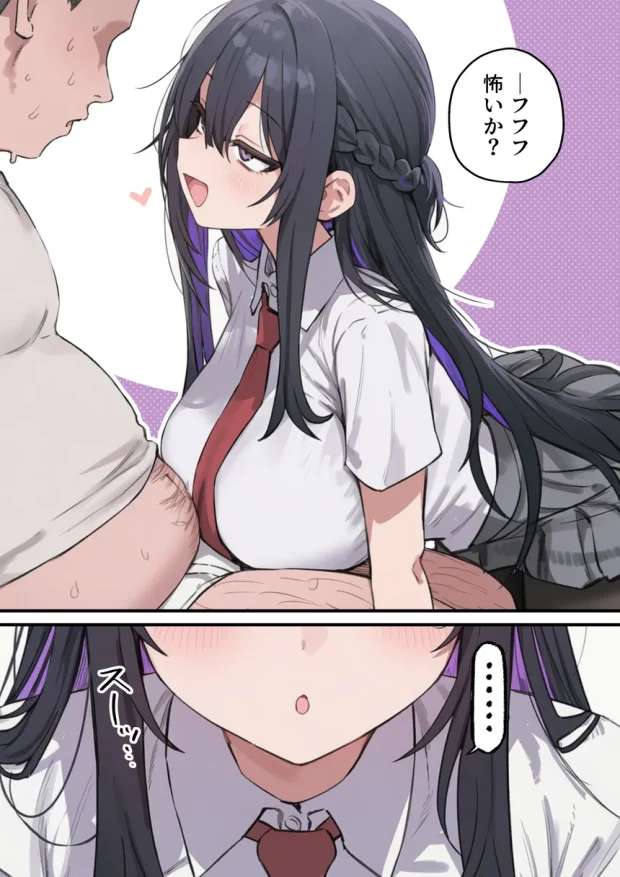 貞操美醜逆転世界〜なんでここにイケおじが！？〜 011