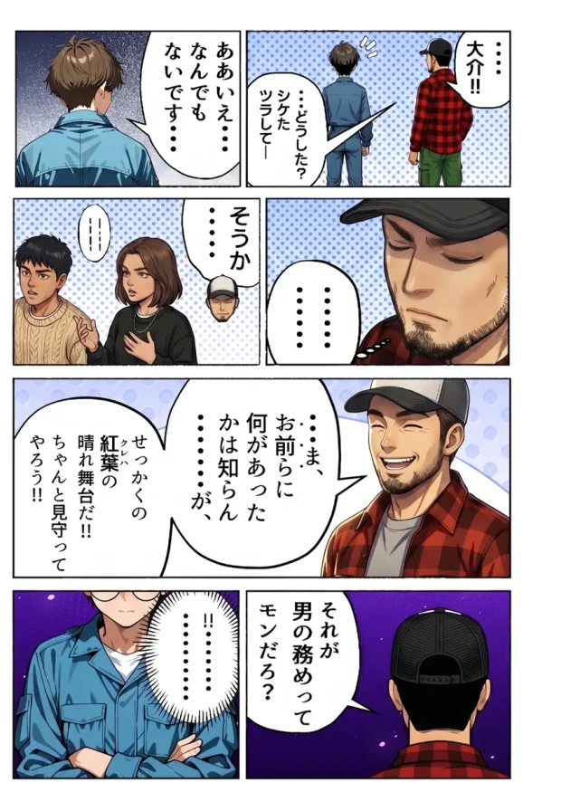 車オタクの俺が走り屋ヤンキー女で童貞卒業するまでの話・後編 007