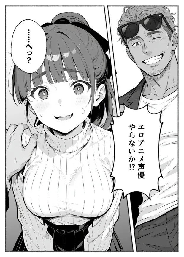 逃げられない防音室 〜マイクが拾った新人声優恥辱の3日間〜 005 逃げられない防音室 〜マイクが拾った新人声優恥辱の3日間〜 005