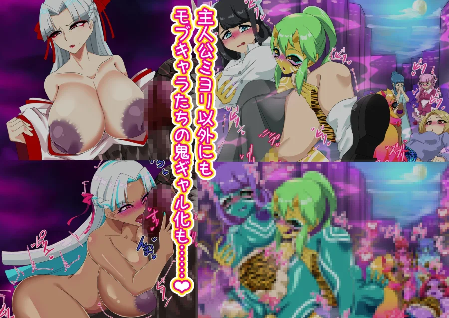 邪祓いの巫女ミヨリ悪しき淫紋刻まれて鬼ギャル化！？ 画像9