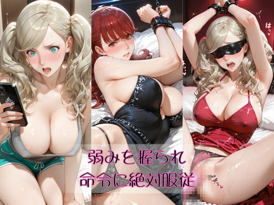 金持ちおじさんについていったら専属性奴○にされた件【あ○&か○み】 画像7