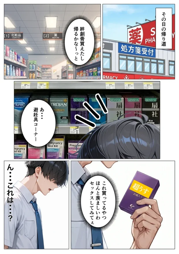 鉄壁クールギャルが媚薬でドM開花し潮吹き連続アクメした話 011