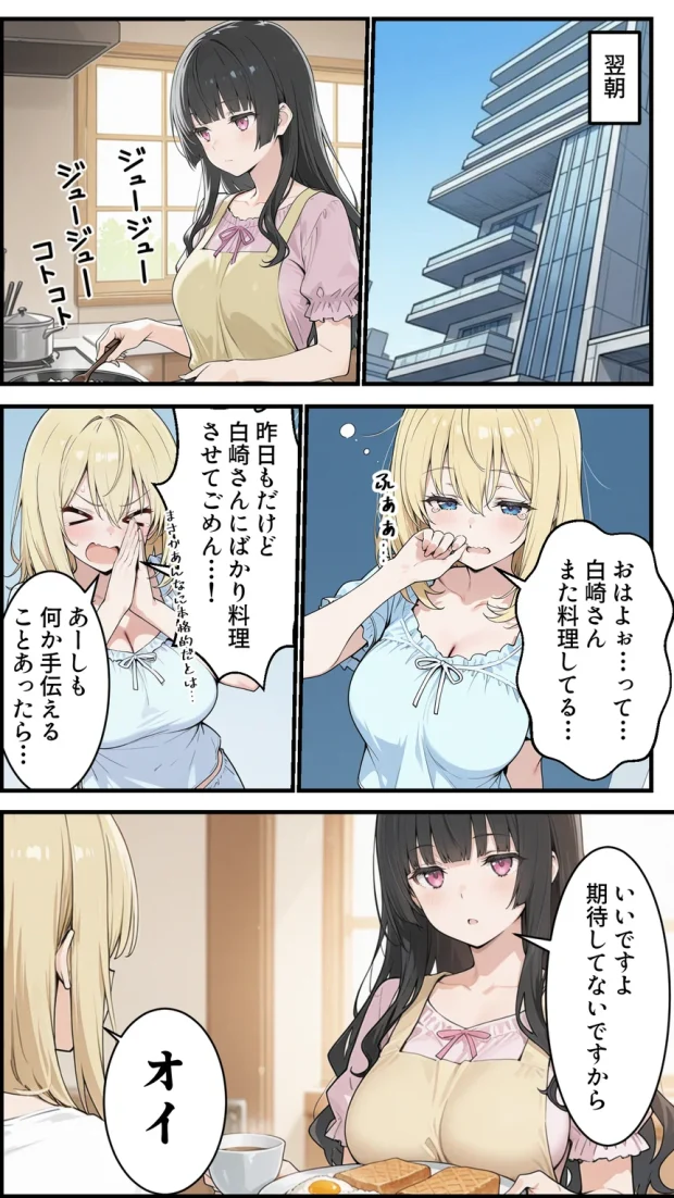 陰キャの俺がSSSランク優良精子保有者に選ばれたのでハーレム王になる話 〜いじめられっ子逆転劇〜 026 陰キャの俺がSSSランク優良精子保有者に選ばれたのでハーレム王になる話 〜いじめられっ子逆転劇〜 026