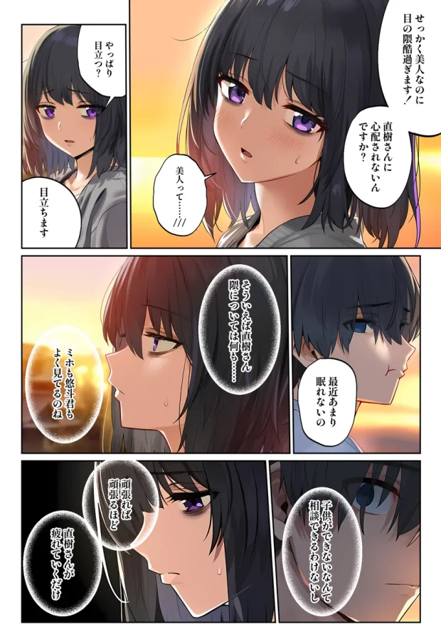 「しょうがない」から始まる隣の妊活主婦との托卵関係 サトリ男と満たされない妻 022 「しょうがない」から始まる隣の妊活主婦との托卵関係 サトリ男と満たされない妻 022