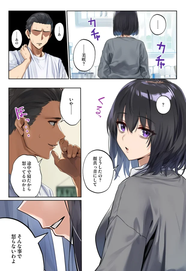 「しょうがない」から始まる隣の妊活主婦との托卵関係 サトリ男と満たされない妻 040 「しょうがない」から始まる隣の妊活主婦との托卵関係 サトリ男と満たされない妻 040