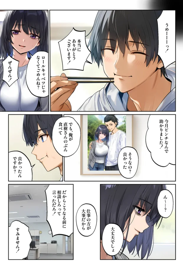 「しょうがない」から始まる隣の妊活主婦との托卵関係 サトリ男と満たされない妻 046 「しょうがない」から始まる隣の妊活主婦との托卵関係 サトリ男と満たされない妻 046