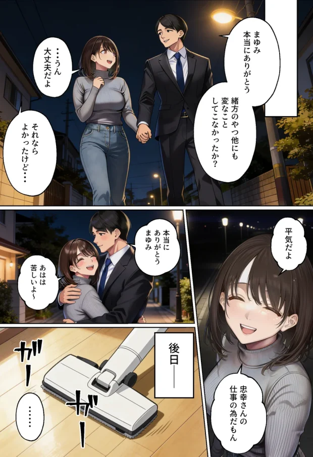 【NTR】「下着モデルのはずだったのに…」〜人妻は旦那の上司に快楽堕ちする〜 024 【NTR】「下着モデルのはずだったのに…」〜人妻は旦那の上司に快楽堕ちする〜 024