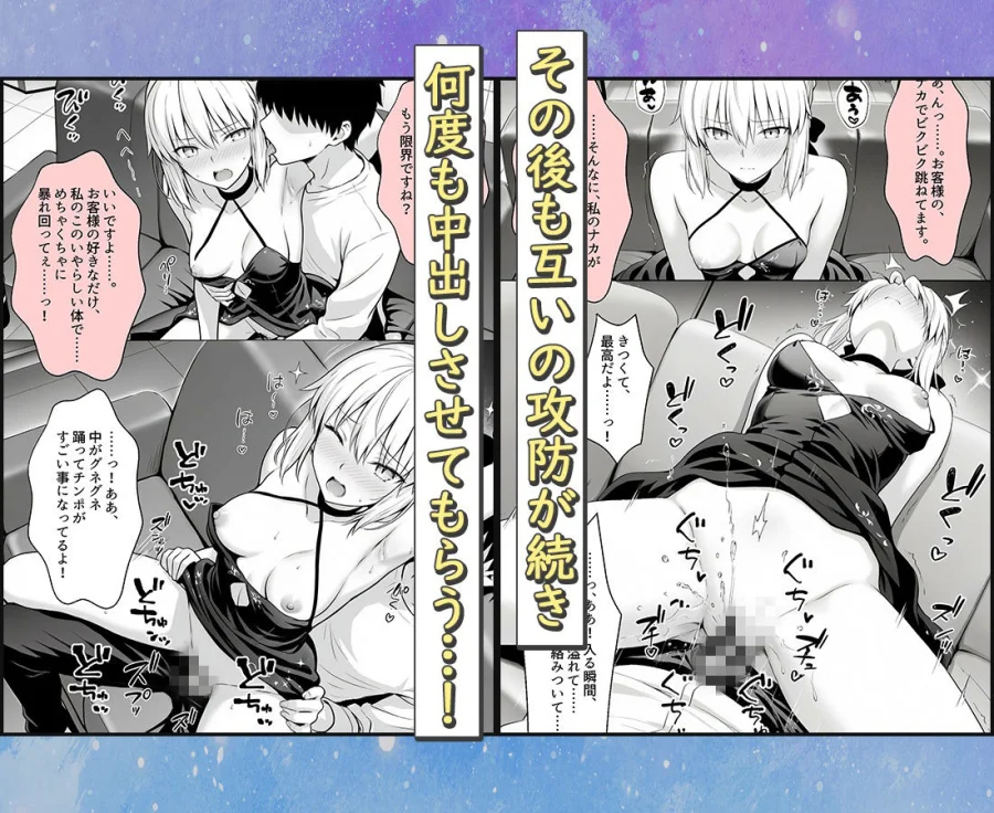 おっぱい揉み放題!禁止行為無し!避妊不要!セクキャバ嬢の過激サービス〜セイバー 画像4