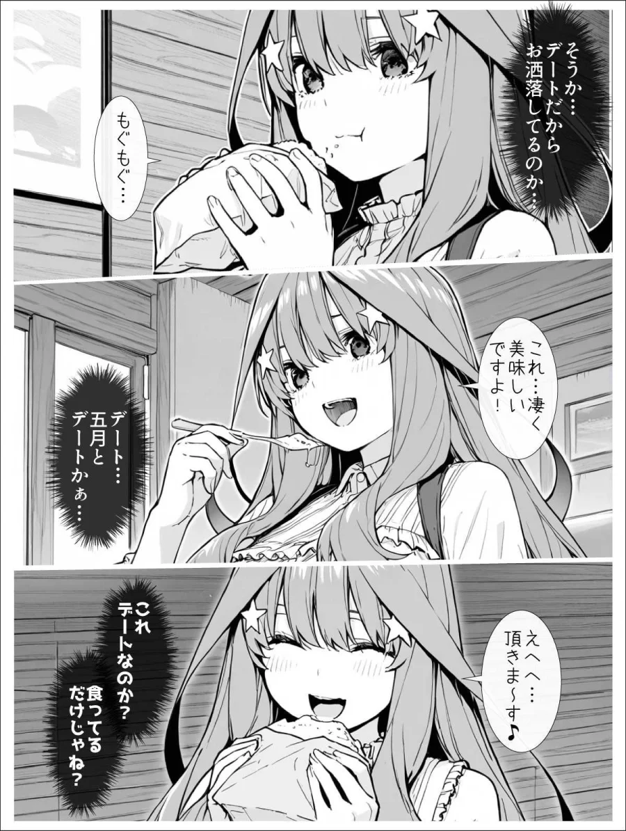 なかのさんち! 画像9