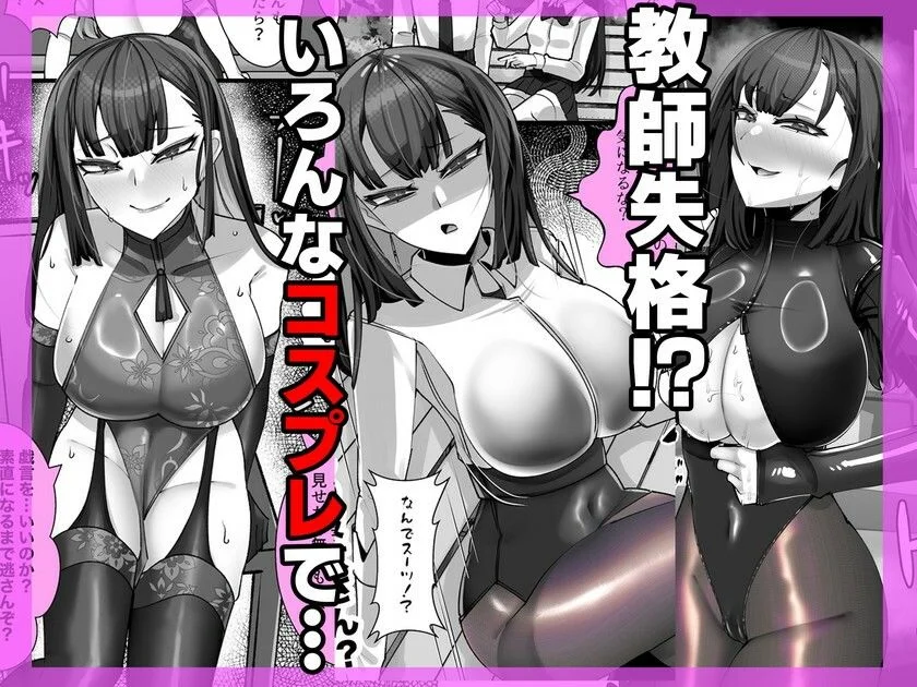 アラサー水泳部顧問ひらり先生 画像3